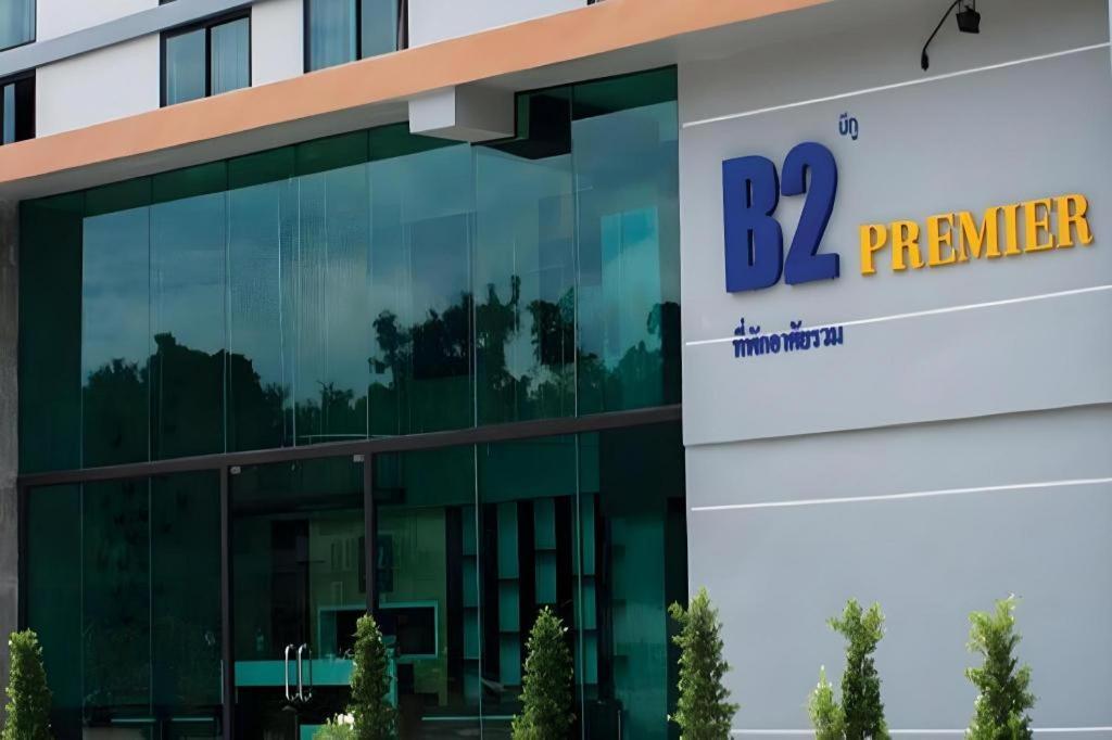 B2 South Pattaya Premier Hotel 外观 照片