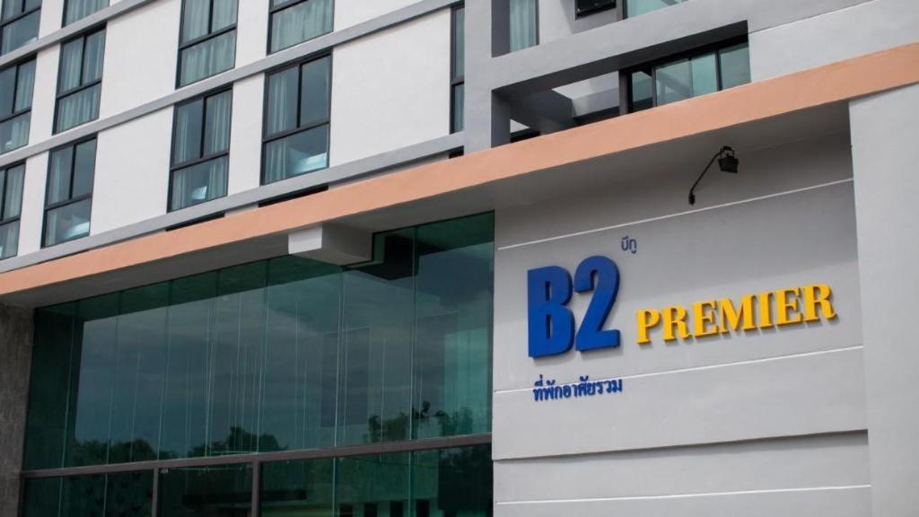 B2 South Pattaya Premier Hotel 外观 照片